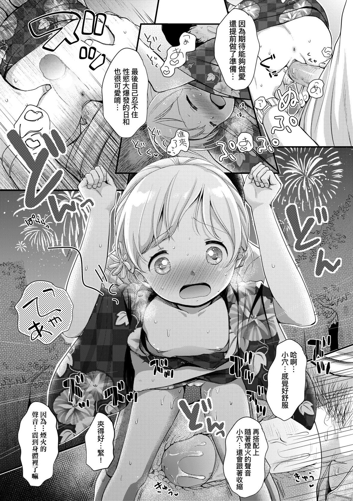 第1话 第 100 页