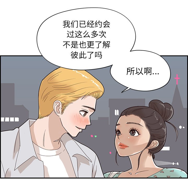 第72话 第 14 页