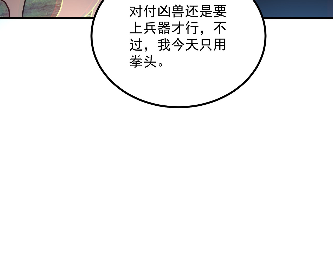 第53话 击杀风暴雷熊 第 40 页