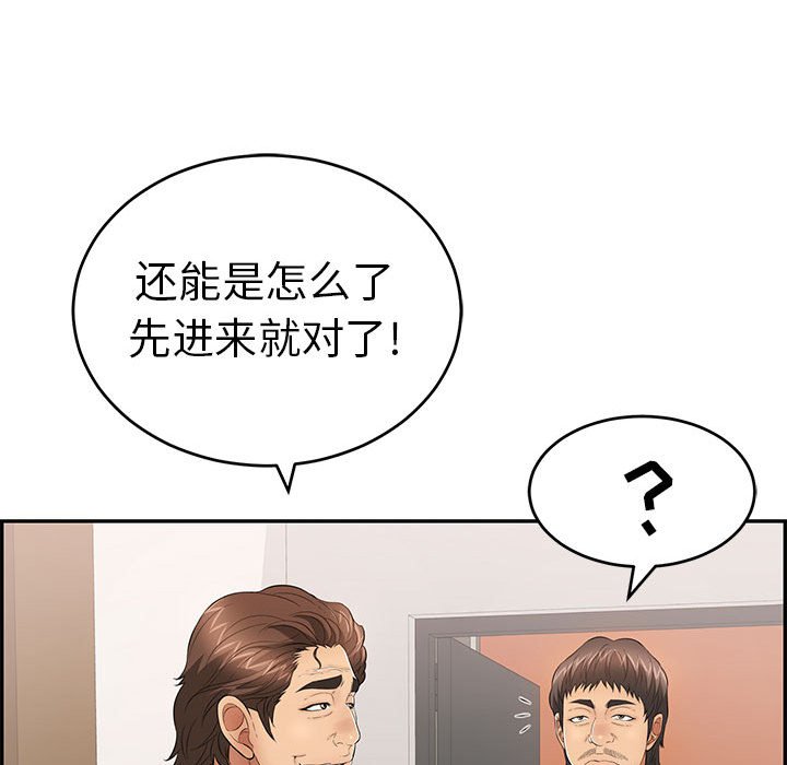 第95话 第 95 页