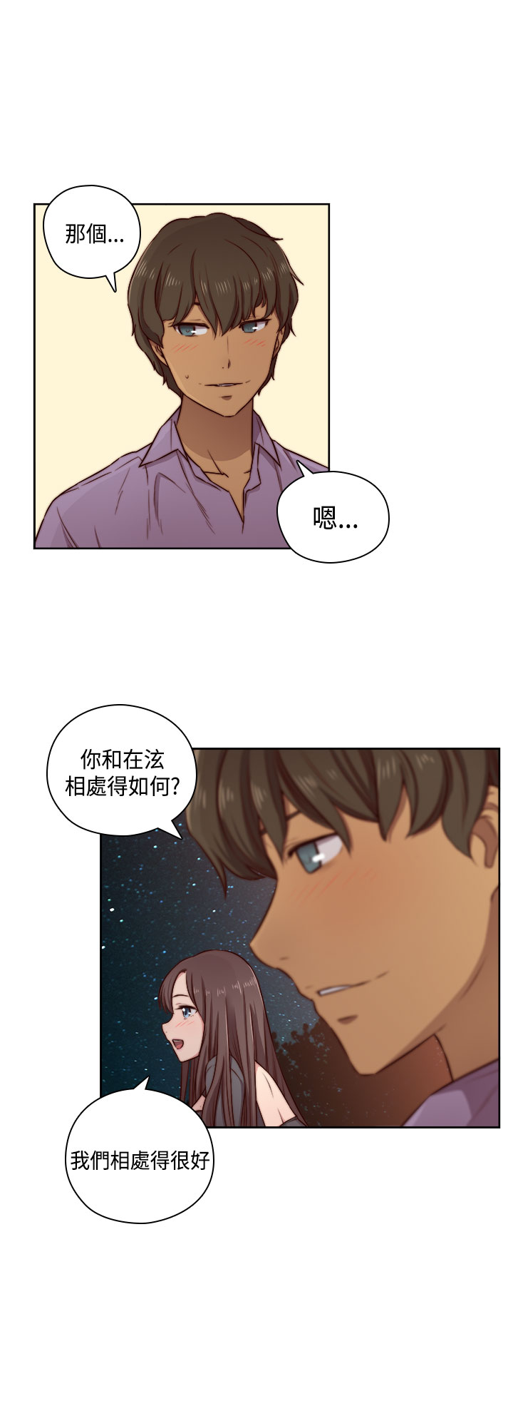 第1话 第 5 页