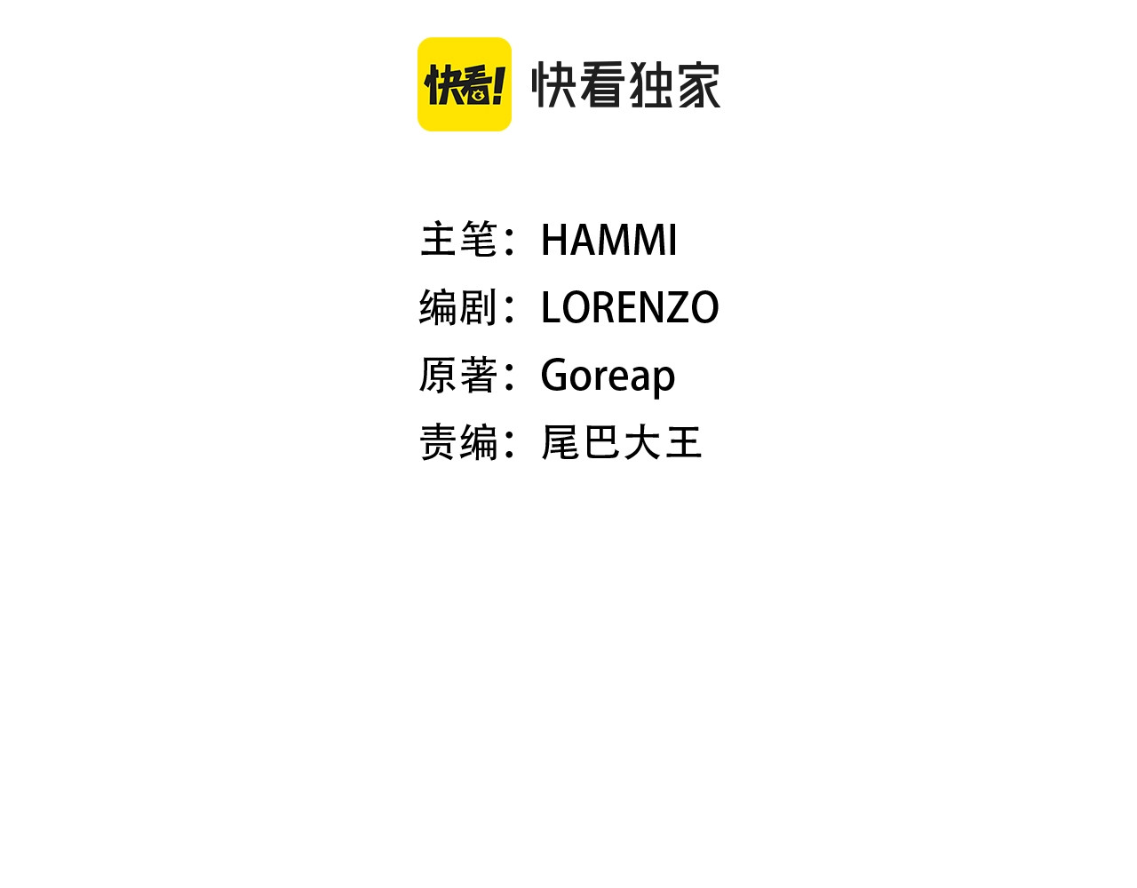 第52话 消失的坦途 第 62 页