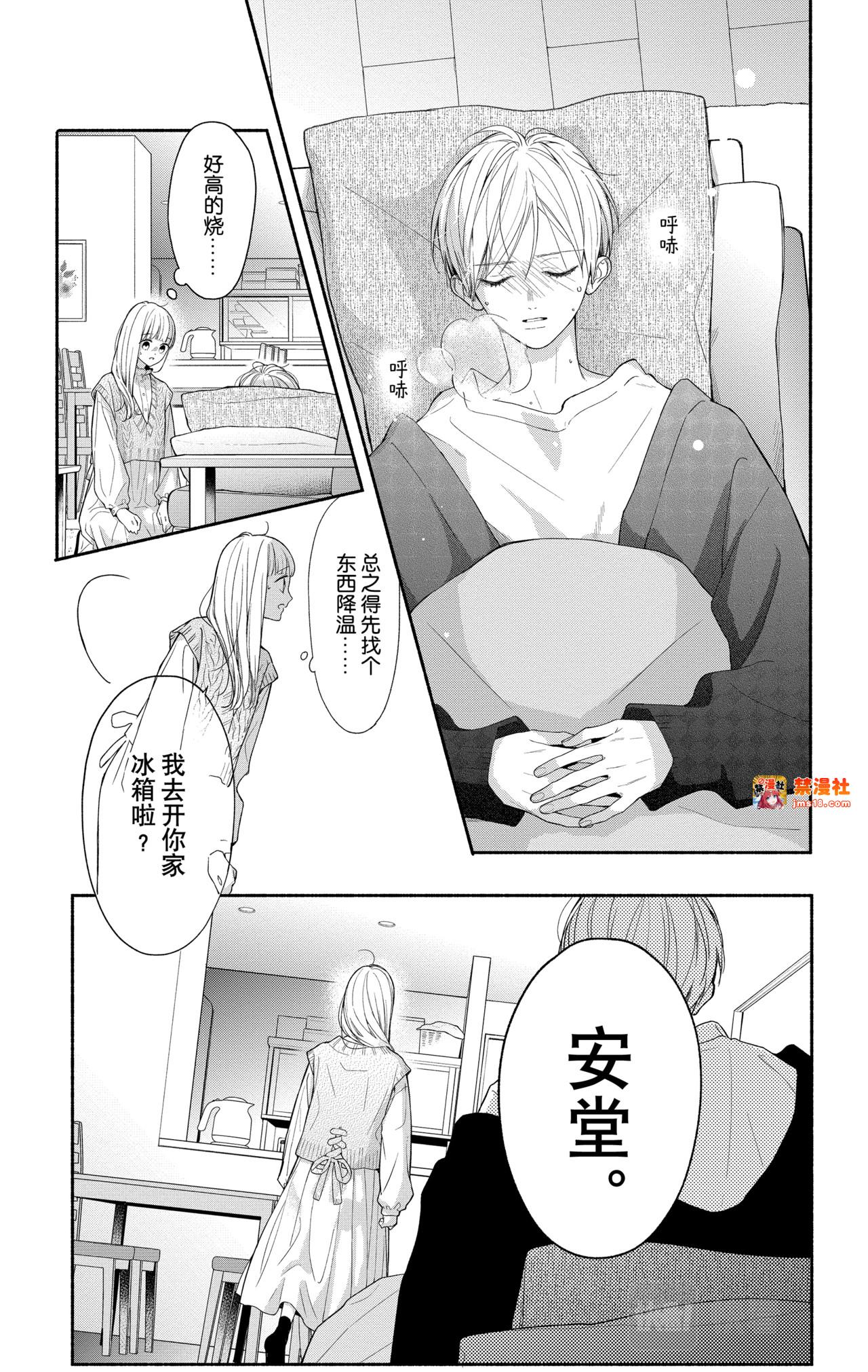 Reason 41 第 7 页