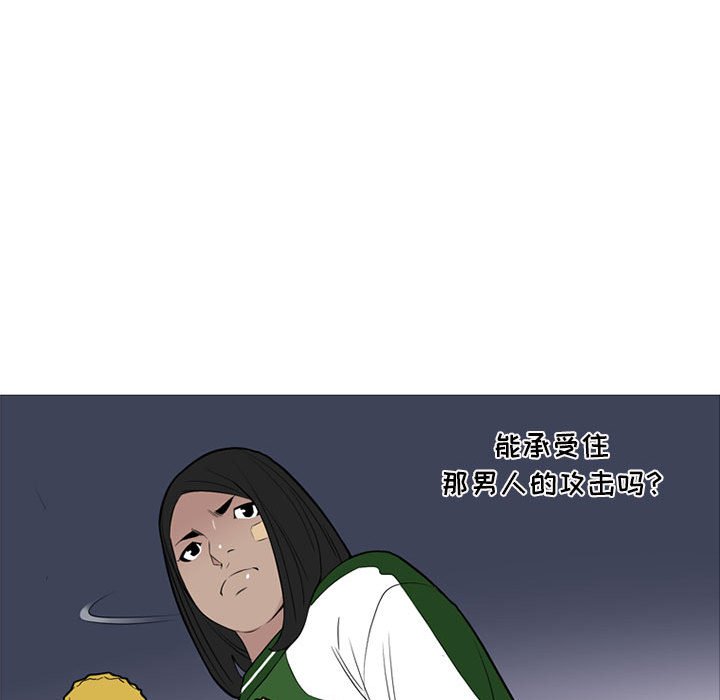 第18话 第 103 页