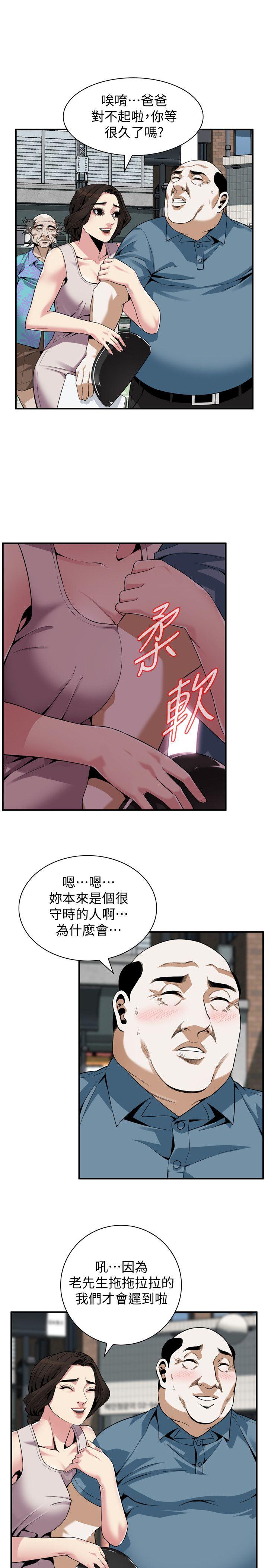 第143话-大干一场吧 第 15 页