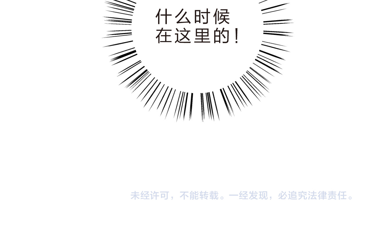 第23话 狼狈 第 143 页