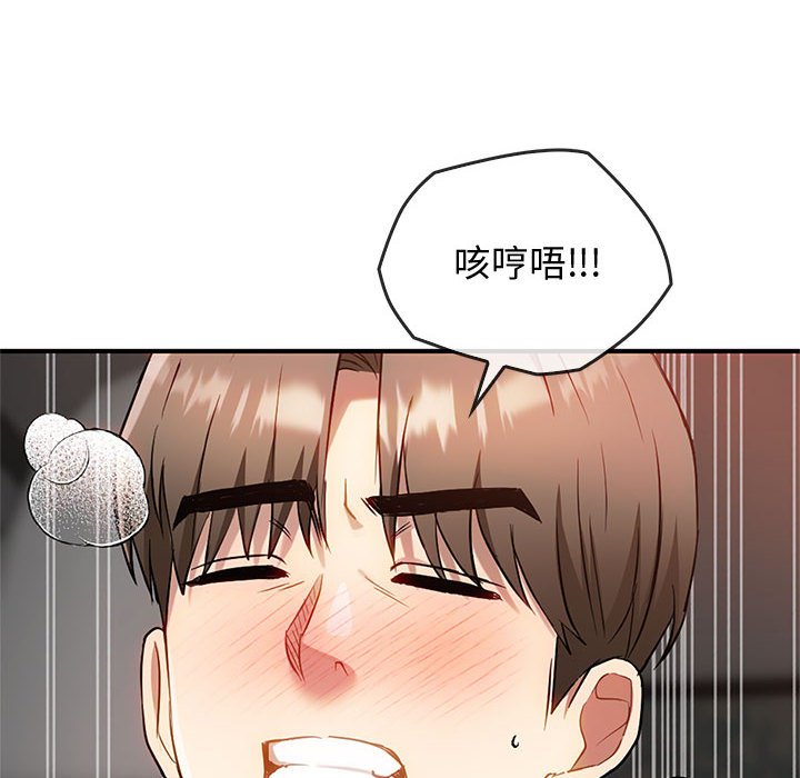 第38话 第 130 页