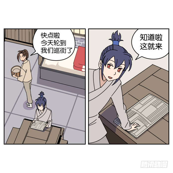 绯夜叉重出江湖？01 第 5 页