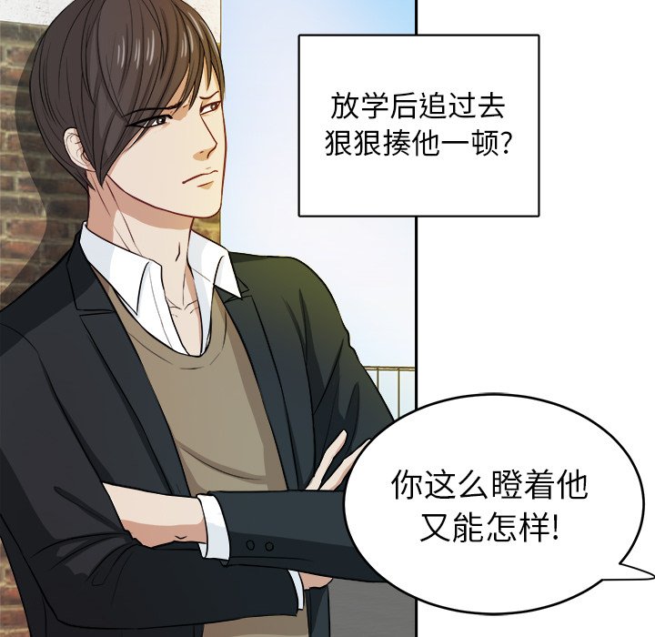 第7话 第 53 页