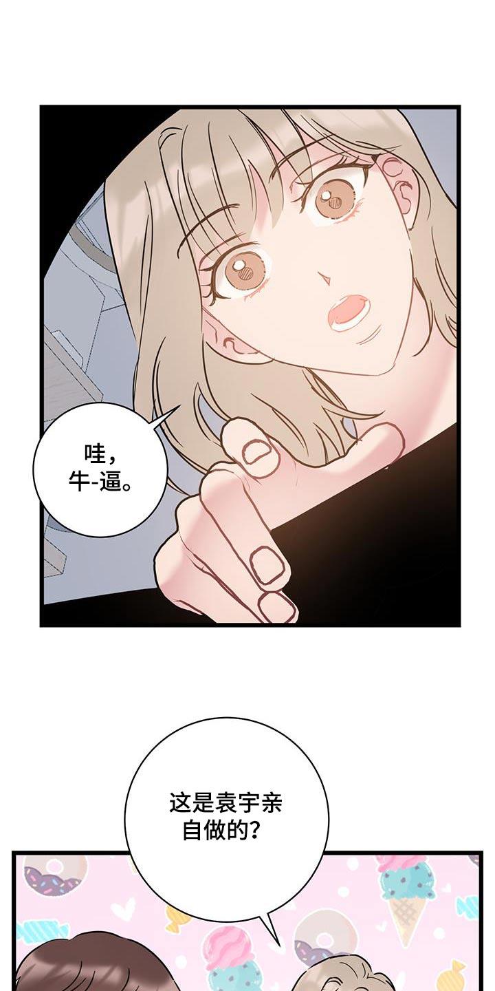 第73话 【第二季】慎重考虑 第 4 页