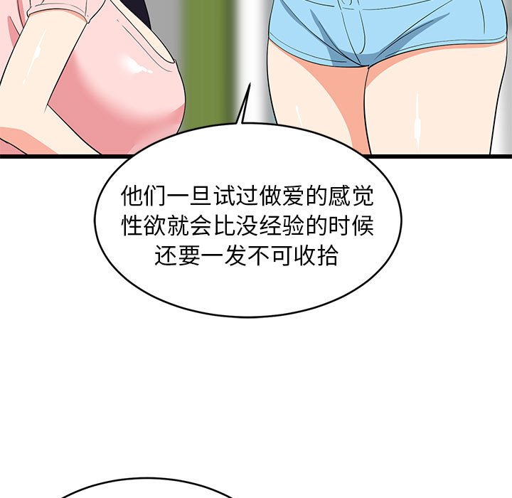 第15话 第 72 页