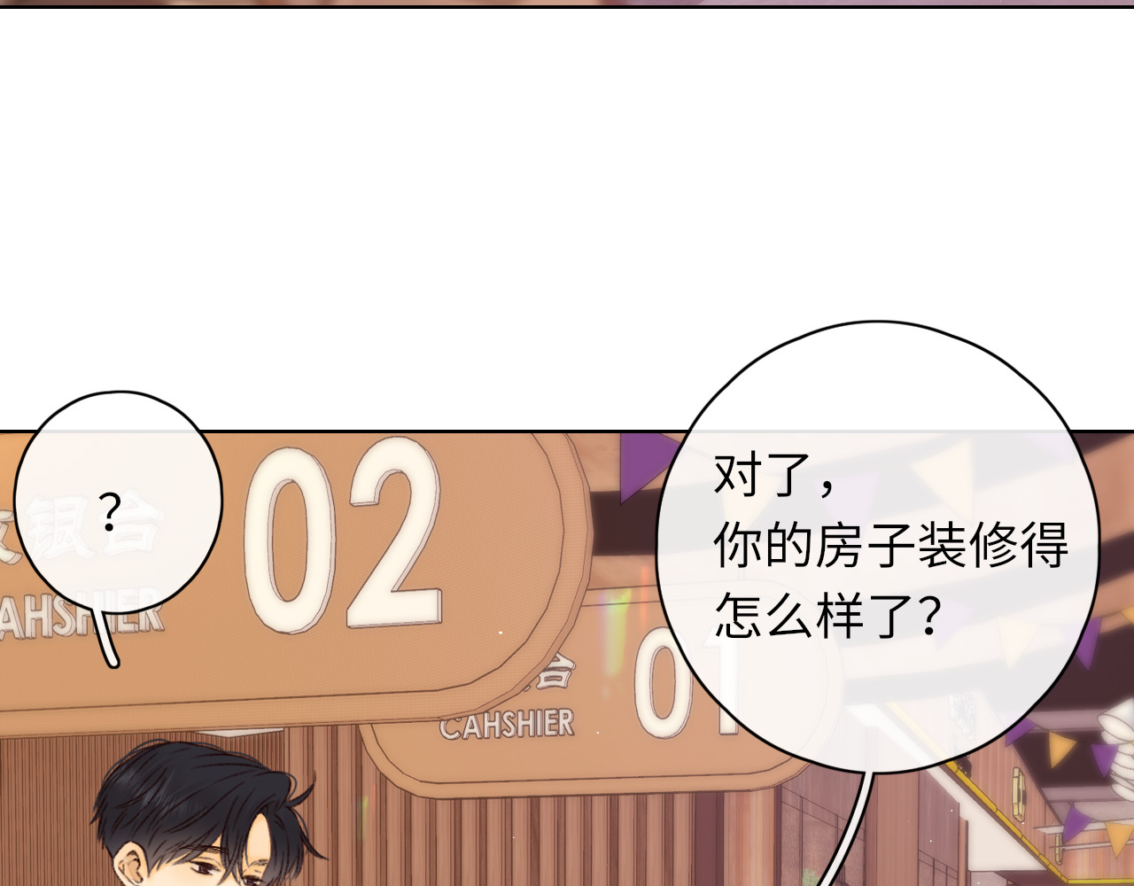 第39集 一起逛超市 第 70 页