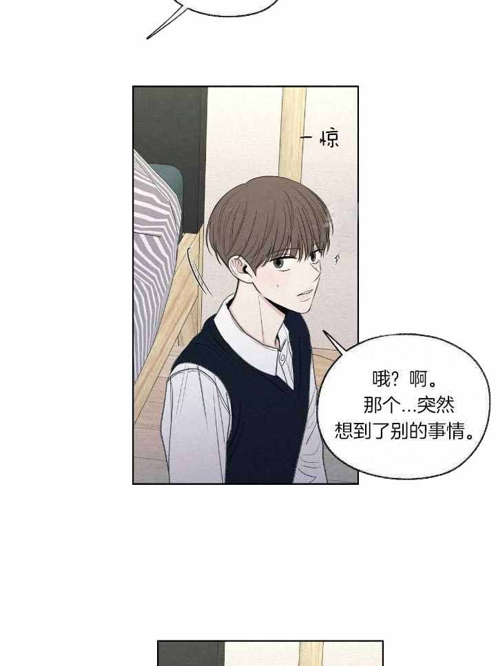 第21话 第21话 第 27 页