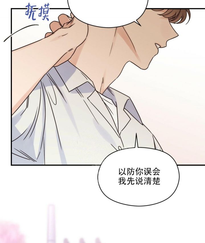 第47话 再次告白 第 16 页