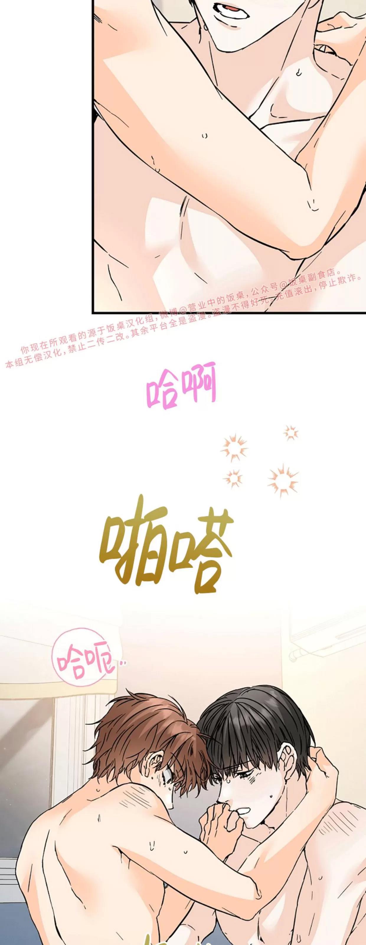 第40话 第 16 页