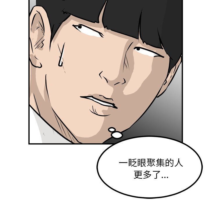 第79话 第 82 页