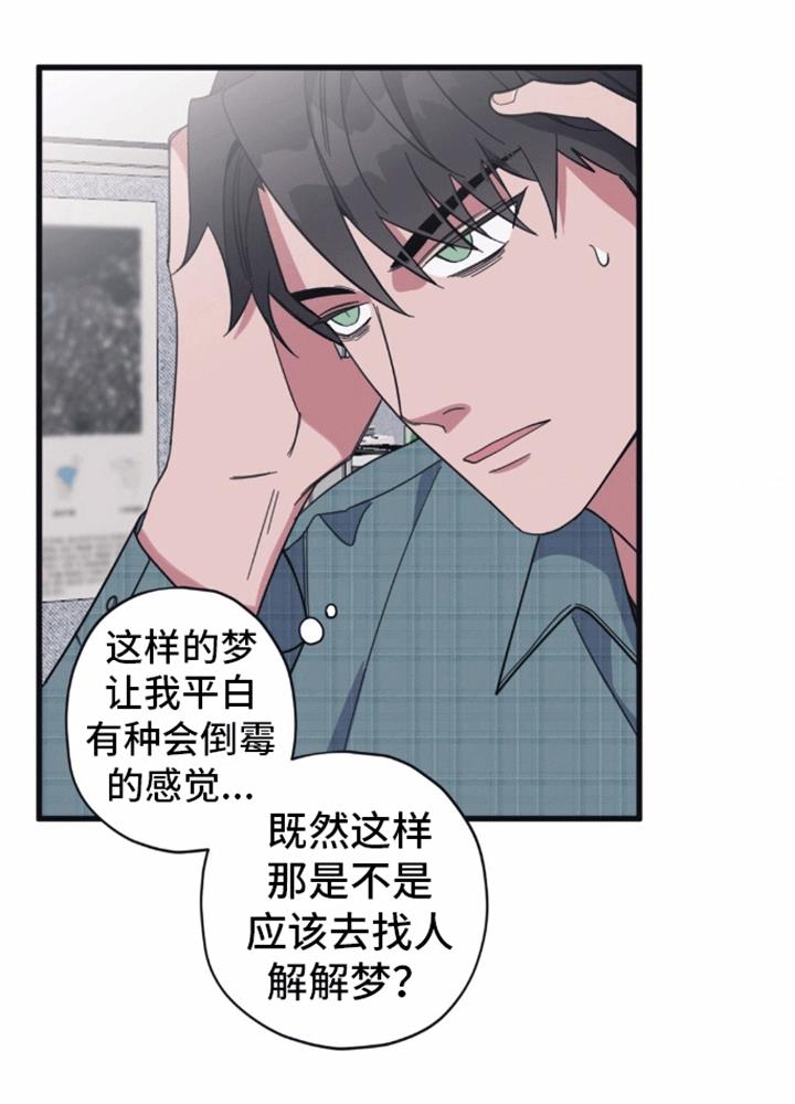 第8话 不能继续 第 9 页
