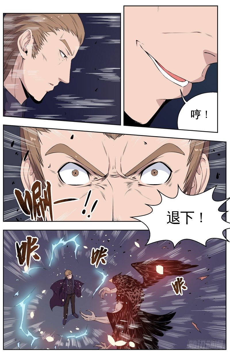 025开启的战端 第 4 页
