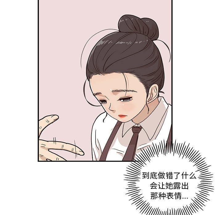 第31话 第 106 页