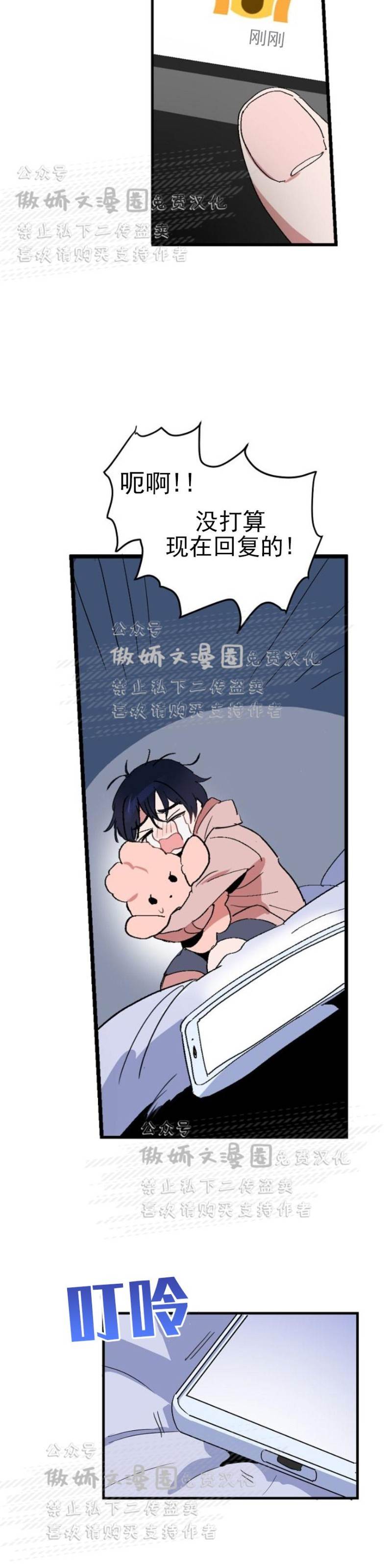 第2话 第 8 页