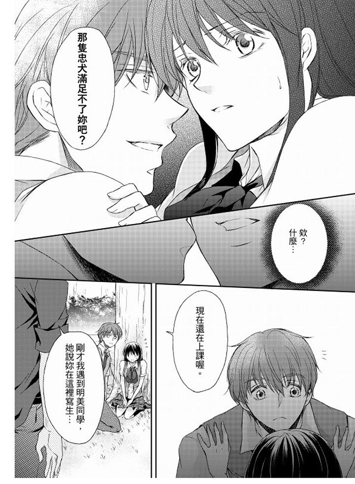 第10话 第 10 页