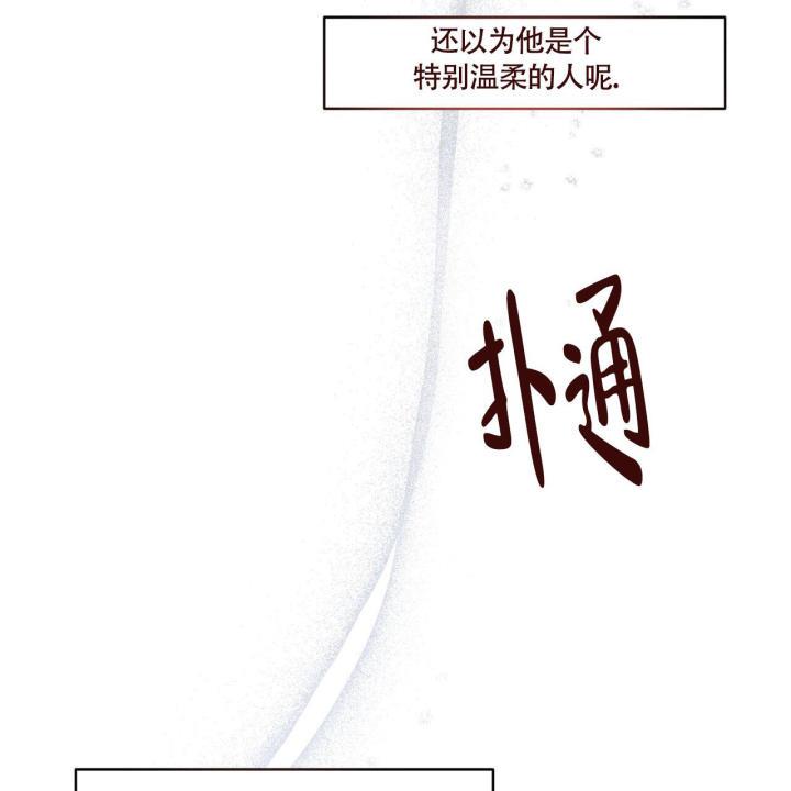 第6话 抽根烟吧 第 26 页