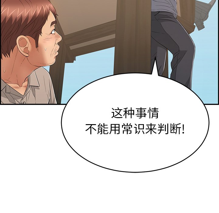 第58话 第 45 页