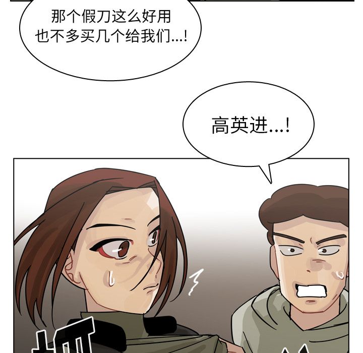 第70话 第 28 页