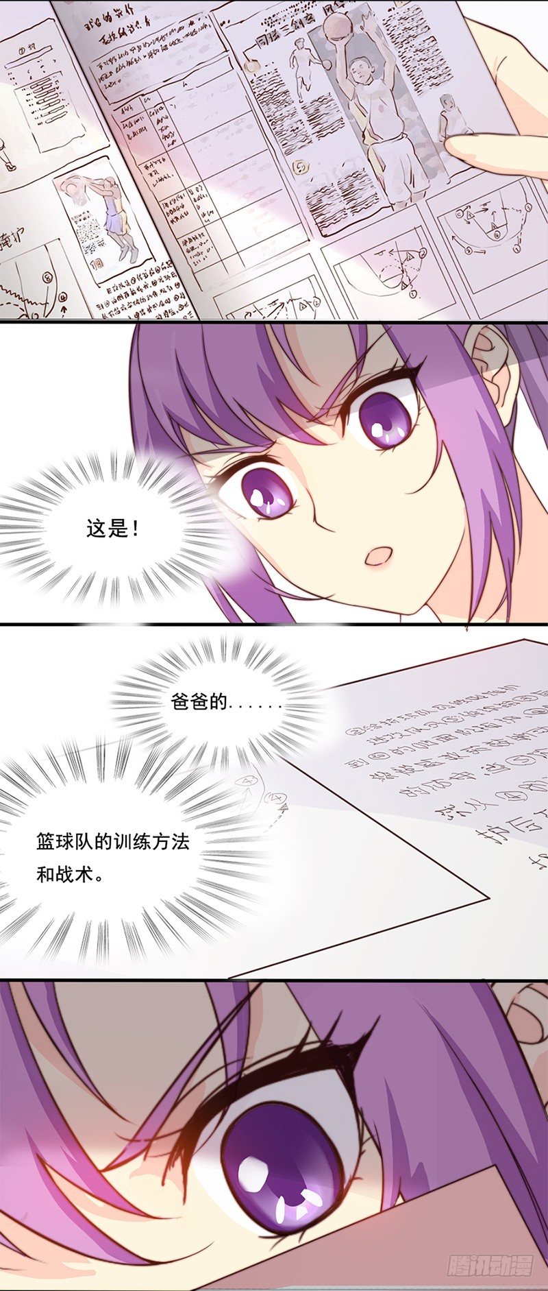 九话 尘封的笔记 第 8 页
