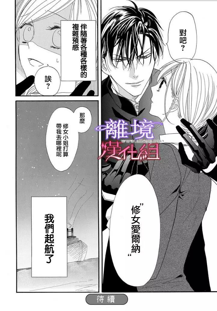 第12话 第 27 页
