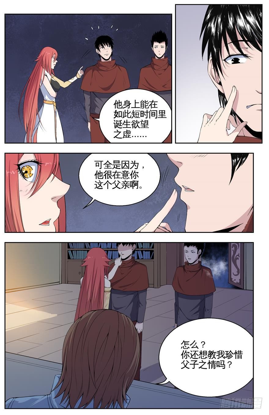 015文世雄 第 5 页