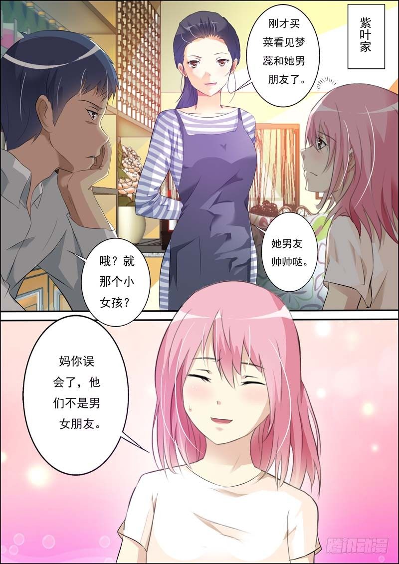 第五十话 第 5 页