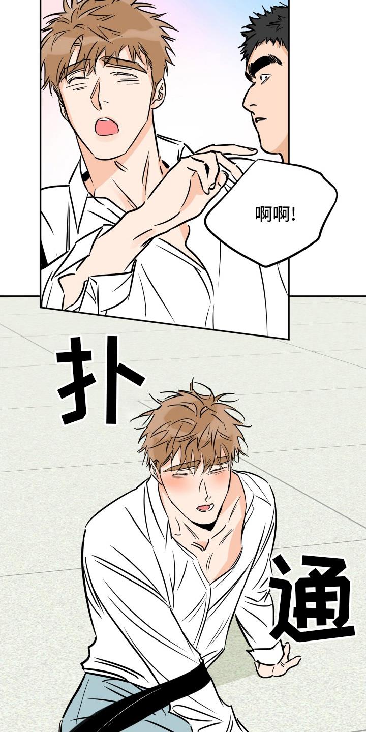 第131话 辛苦了 第 20 页