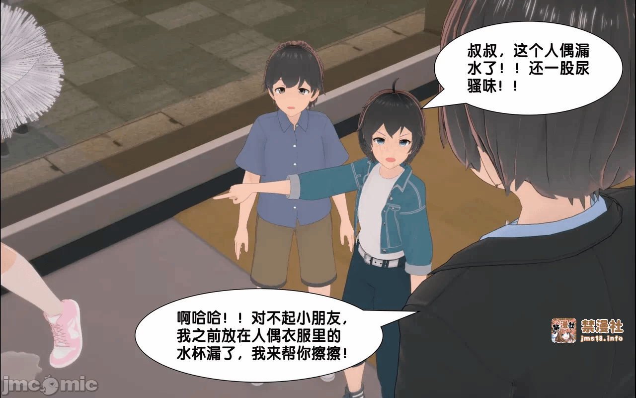 第一话 第 97 页