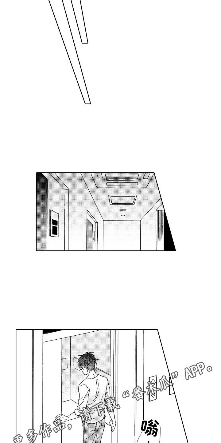 第24话 倾诉 第 19 页
