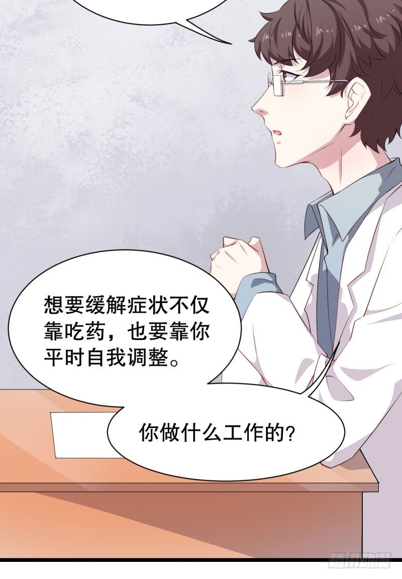 043精神科医生（一） 第 25 页