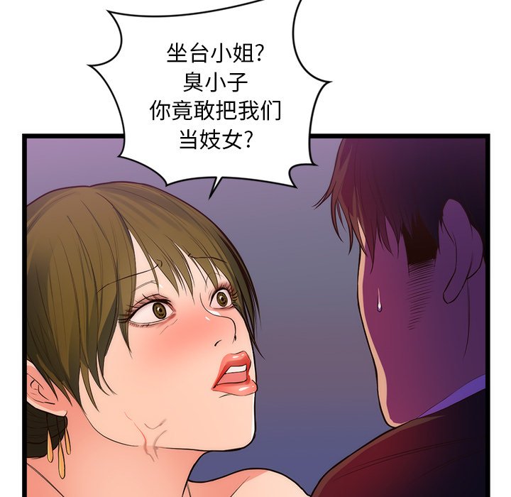 第34话 第 14 页