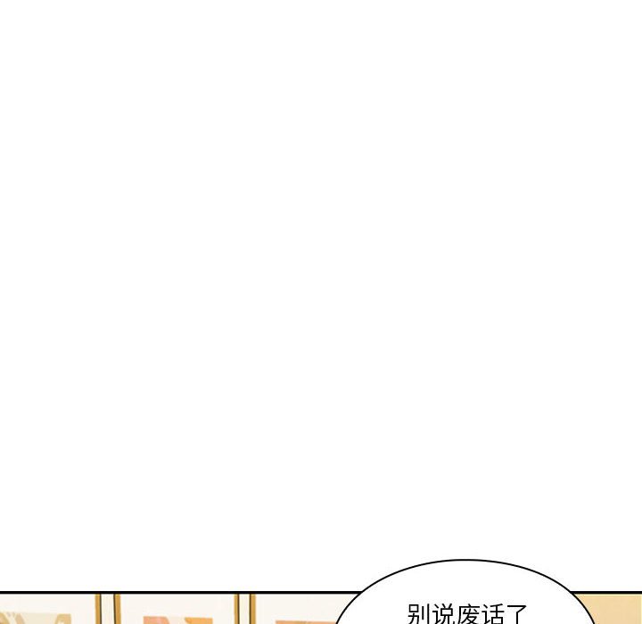 第8话 第 100 页