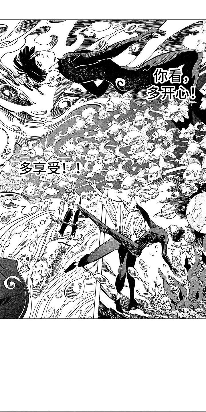 第16话 彩排成功 第 15 页