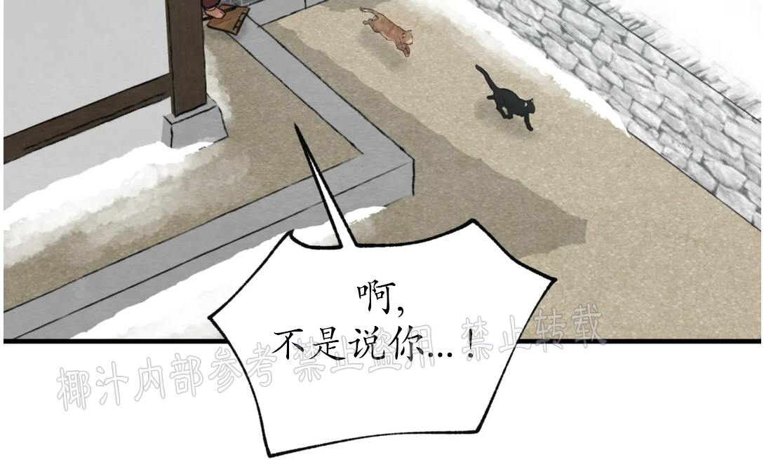第84话 第 12 页
