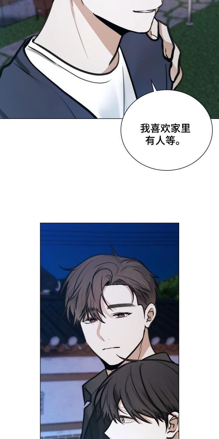 第89话 电话 第 4 页
