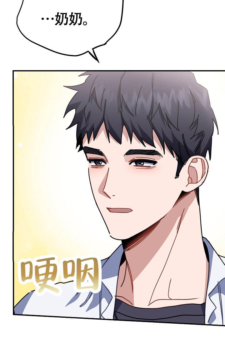 第3话 到奶奶家 第 50 页
