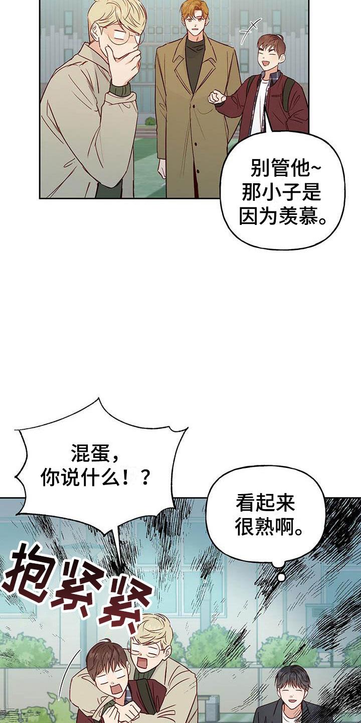 第7话 宿醉 第 8 页