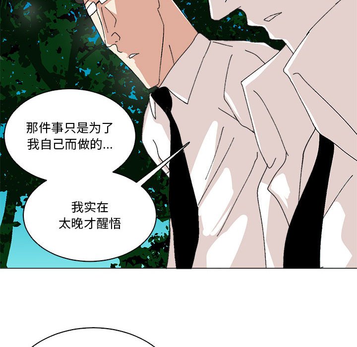 第50话 第 6 页