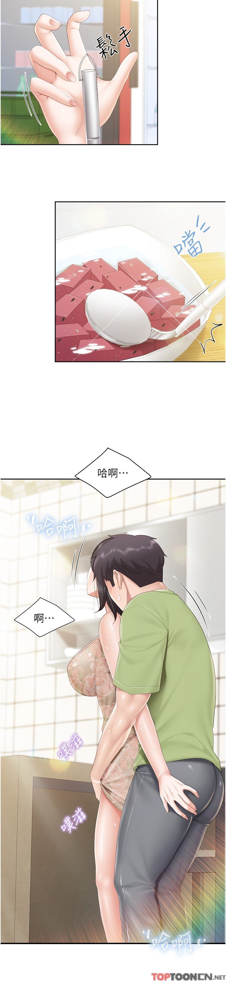 第82话 - 今天的点心是阿姨 第 13 页