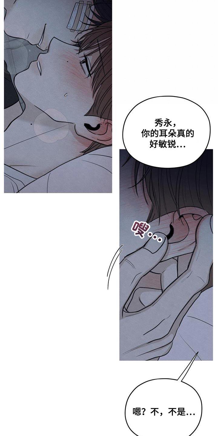 第82话 【第二季】喜欢的人 第 7 页