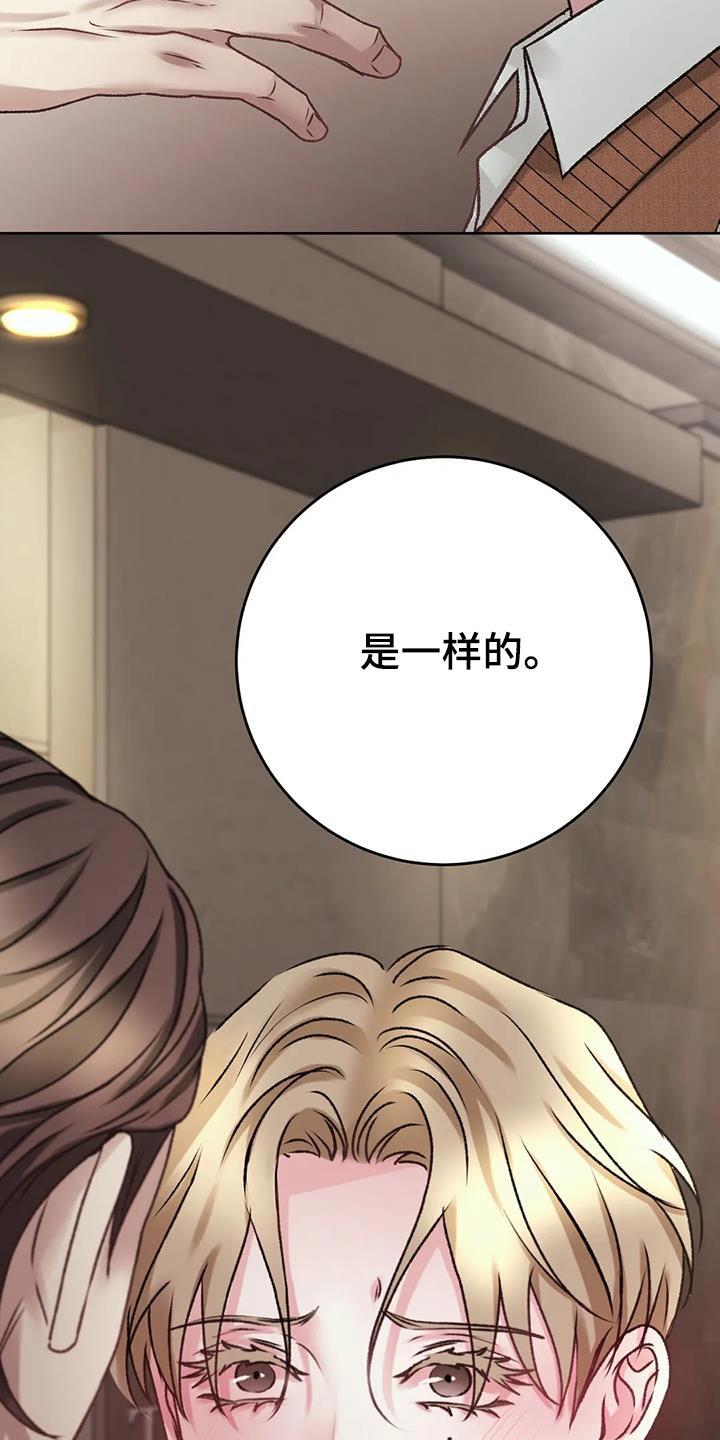 第41话 在哪 第 6 页
