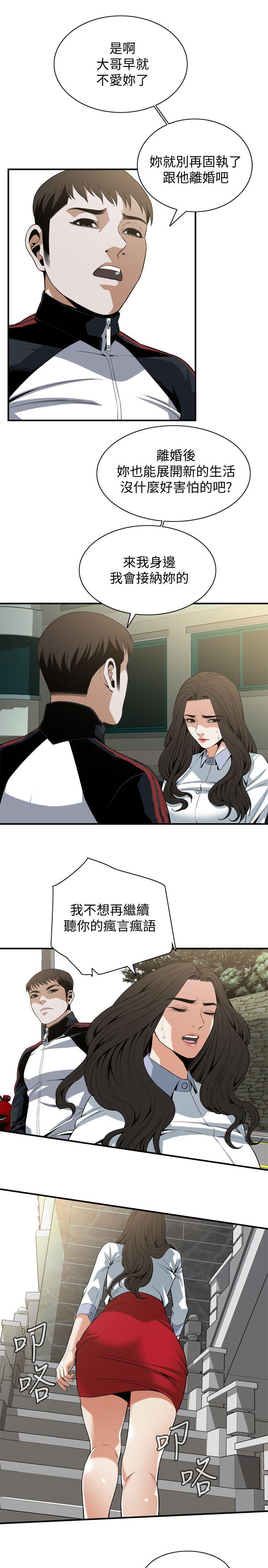 第120话 - 帮我含一下，我就能睡个好觉 第 5 页