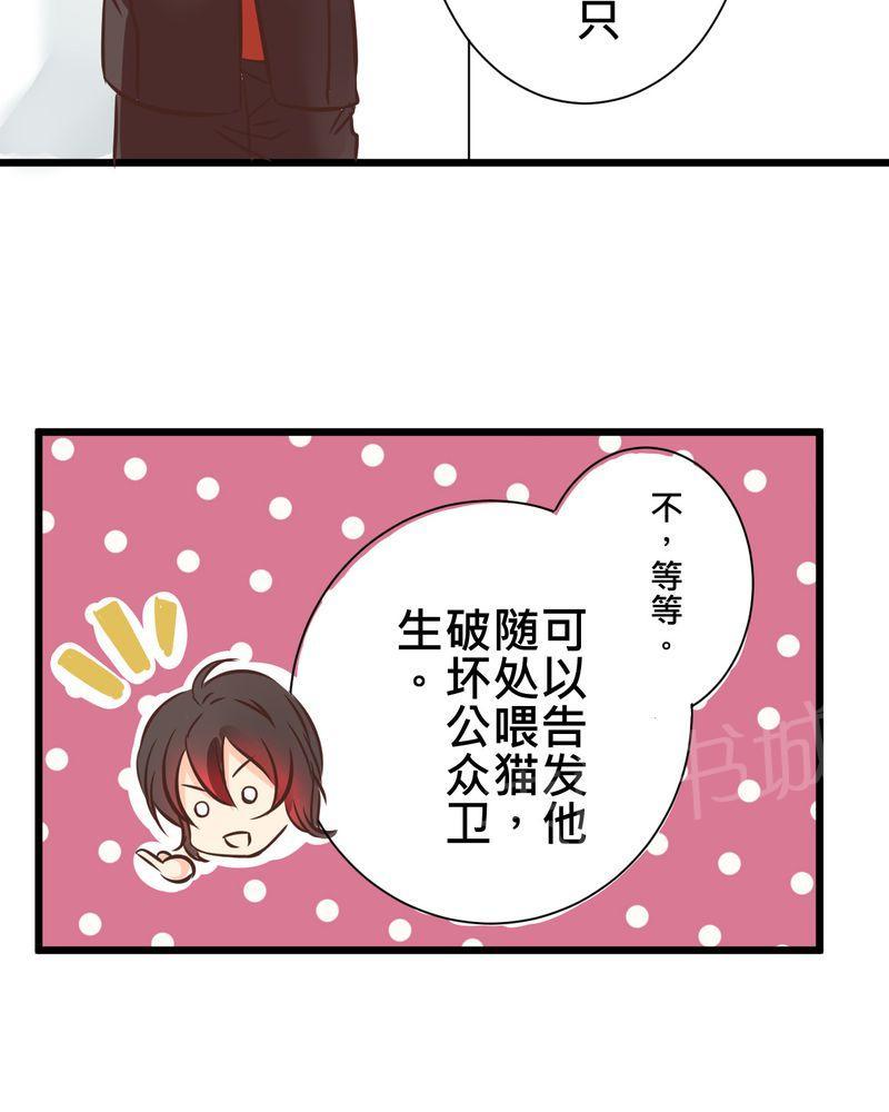 第30话 第 16 页