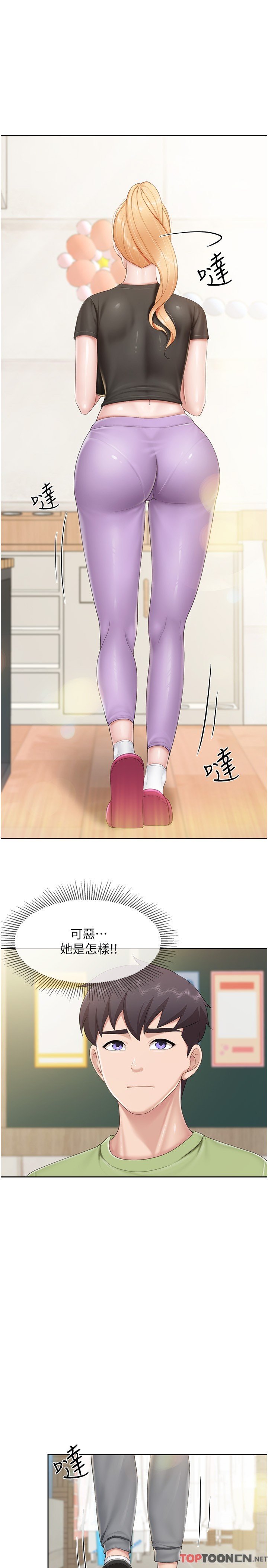 第82话 - 今天的点心是阿姨 第 7 页